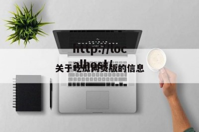 关于吃瓜网页版的信息