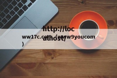 ww17c.com（www9youcom）